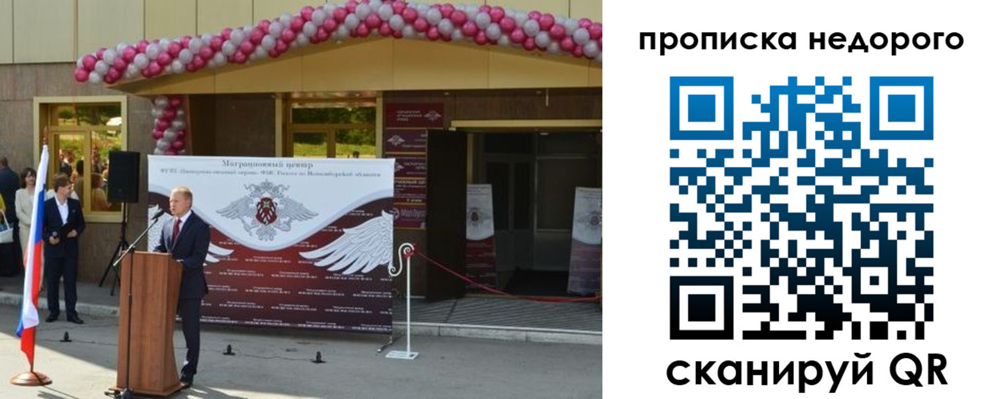 временная регистрация адрес в Невеле