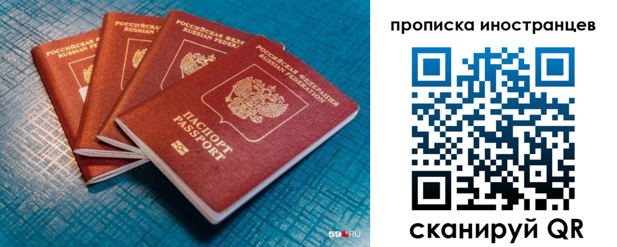 временная прописка в Невеле