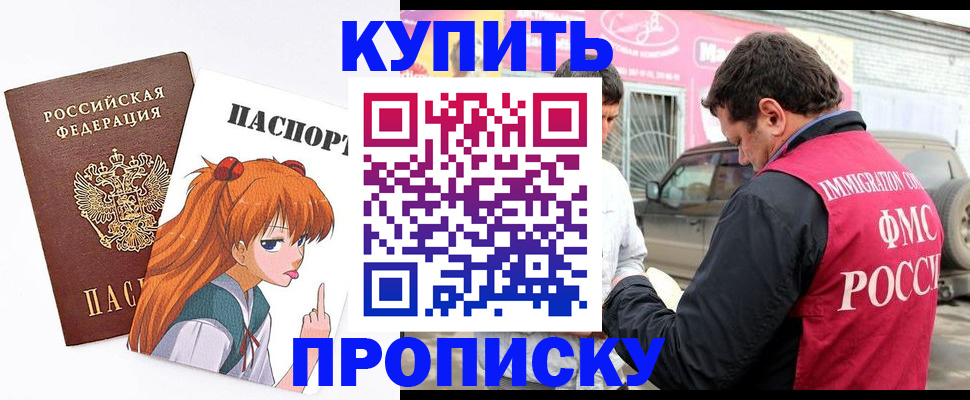 где прописаться в Невеле