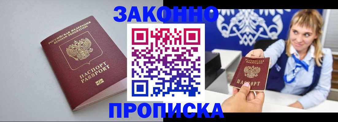 пропишу в квартире в Невеле