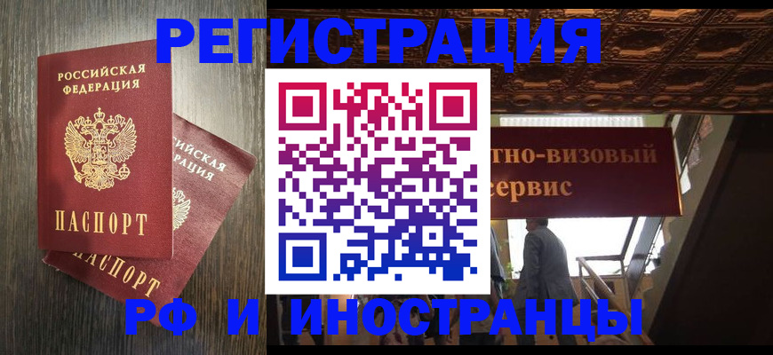 временная регистрация недорого в Невеле