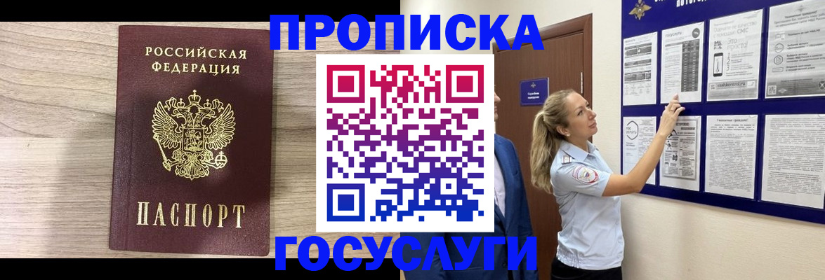 временная регистрация гарантия в Невеле