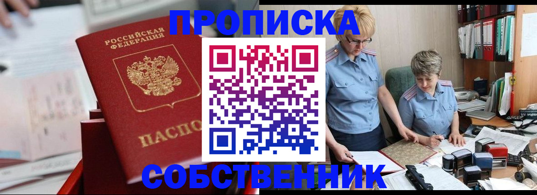 пропишу в квартире в Невеле